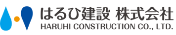 はるひ建設株式会社